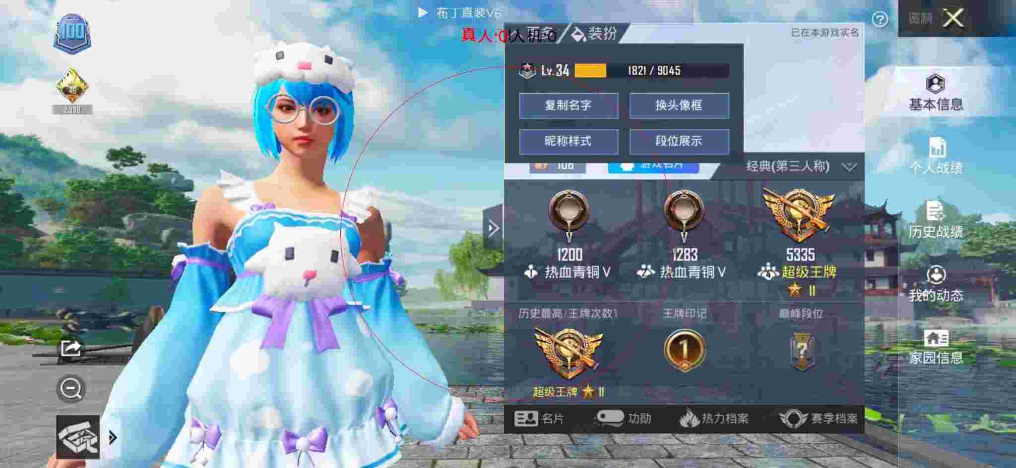 和平精英透视自瞄 - 免费的挂外软件迷你枪战精英辅助预览图
